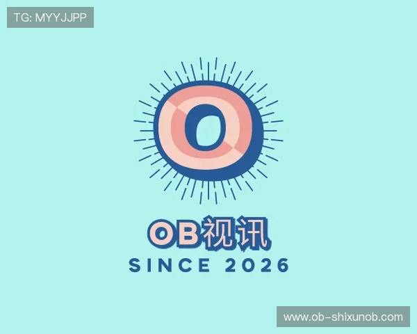 认识ob视讯